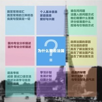 指尖上的留学导航 解析法国教育署及其咨询生态