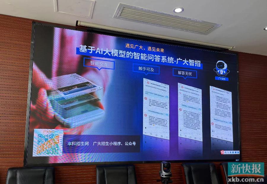 广州大学发布2025年招生新规 78个专业全国招生7580人，留学咨询成新亮点