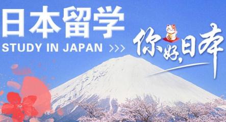 宁波出国日本留学机构 留学信息咨询全方位指南