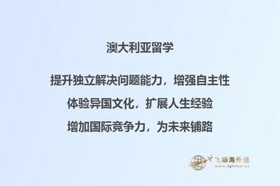 澳洲留学一年费用全解析 预算清单与省钱攻略