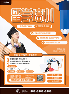 一站式留学规划，从这里走向世界——专业留学信息咨询全解析
