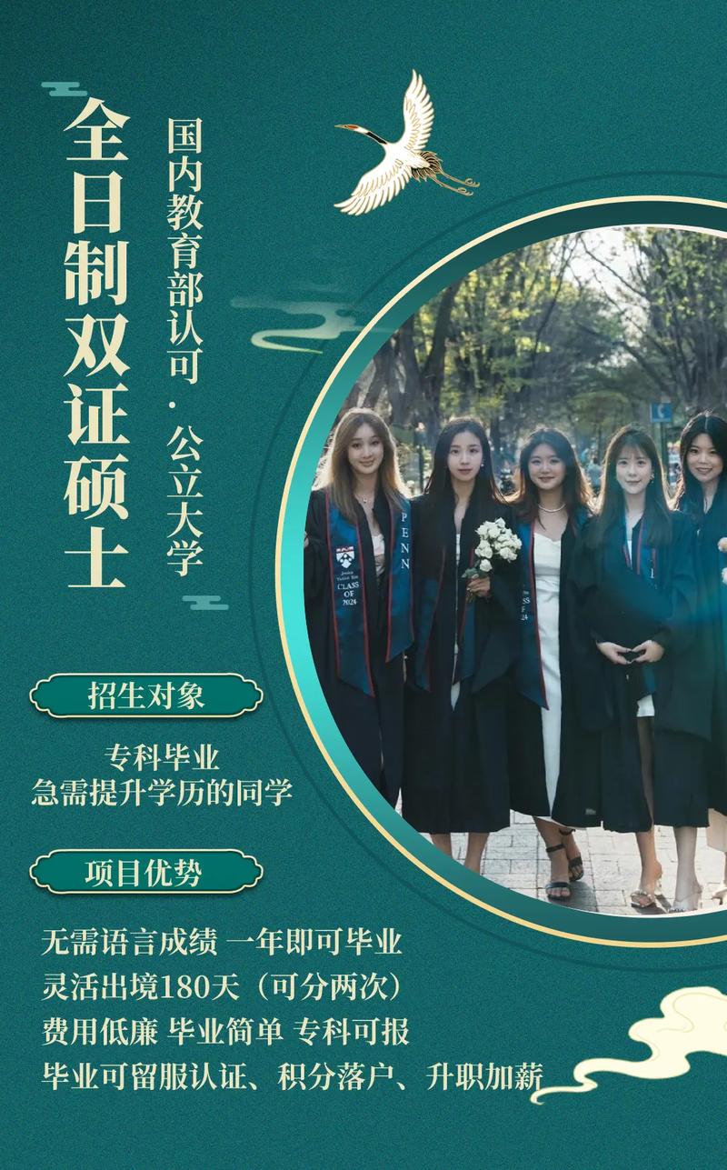 大专学历提升最后的途径,专科留学硕士咨询机构专业出国留学机构