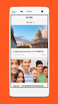澳际留学官网