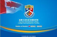 加拿大留学 名牌大学保证课程 学校的承诺[供应]_其他二手设备转让_世界工厂网中国产品信息库